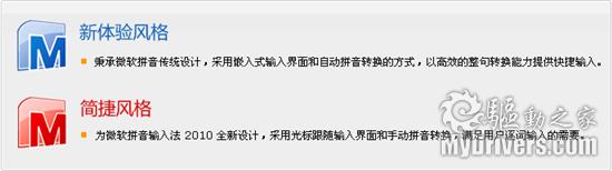 ΢ܛƴ��ݔ�뷨2010��ʽ��l��