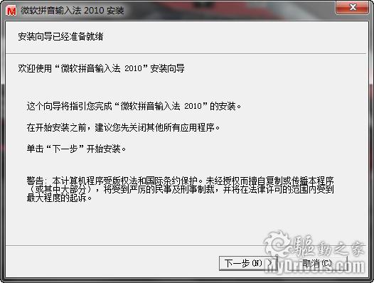 ΢ܛƴ��ݔ�뷨2010��ʽ��l��