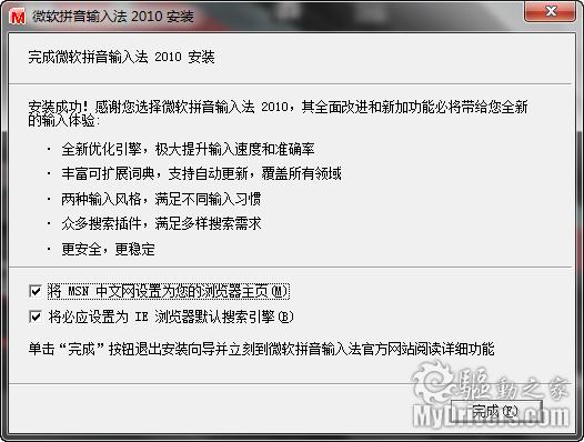 ΢ܛƴ��ݔ�뷨2010��ʽ��l��