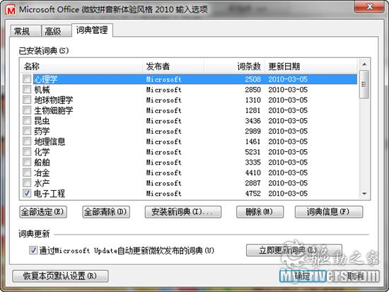 ΢ܛƴ��ݔ�뷨2010��ʽ��l��